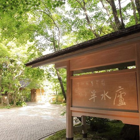 Unzen Hanzuiryo By Onko Chishin Eksteriør billede