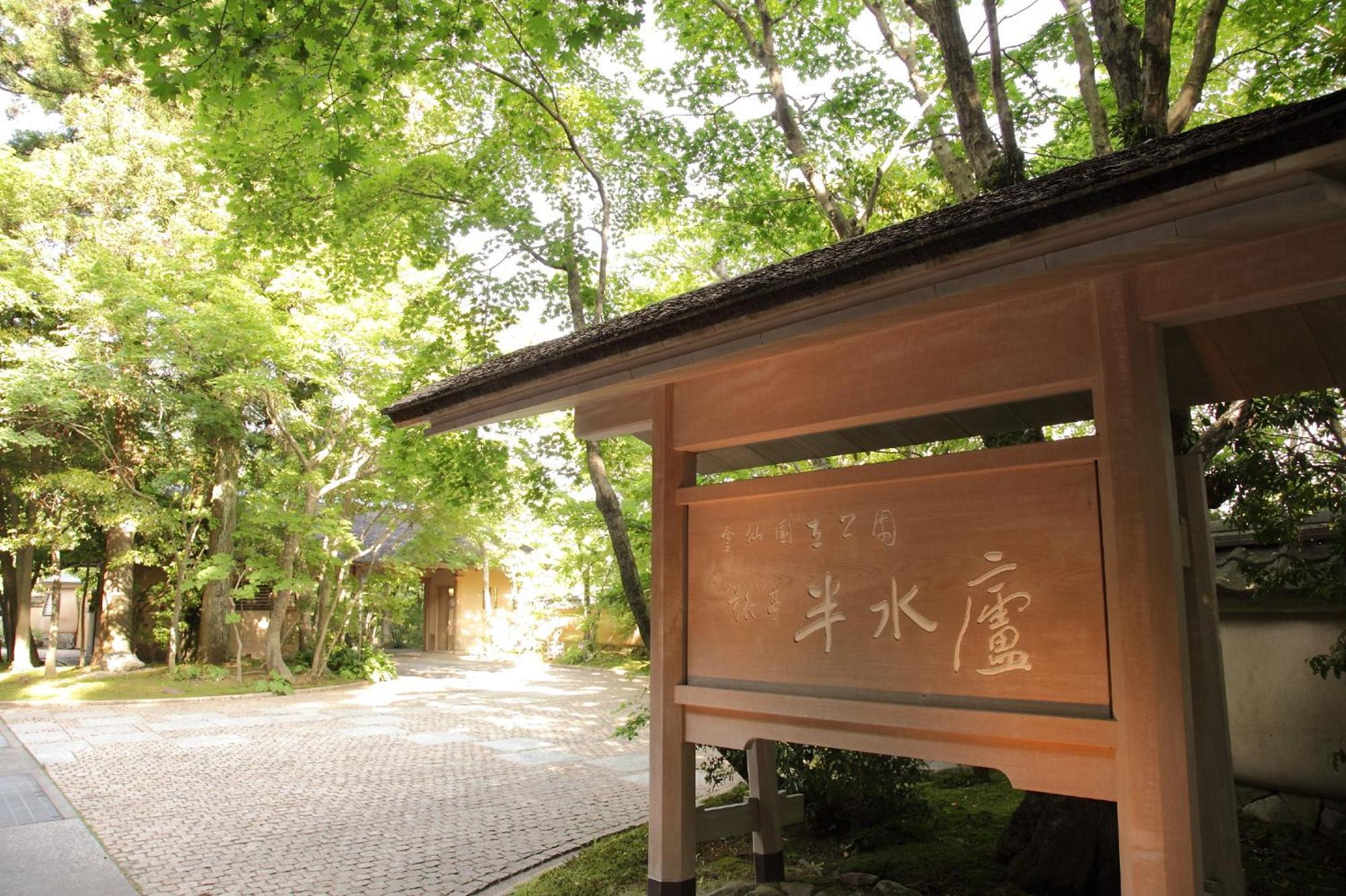 Unzen Hanzuiryo By Onko Chishin Eksteriør billede